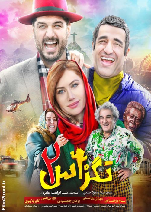 دانلود فیلم تگزاس 2 با کیفیت عالی 1080p BluRay
