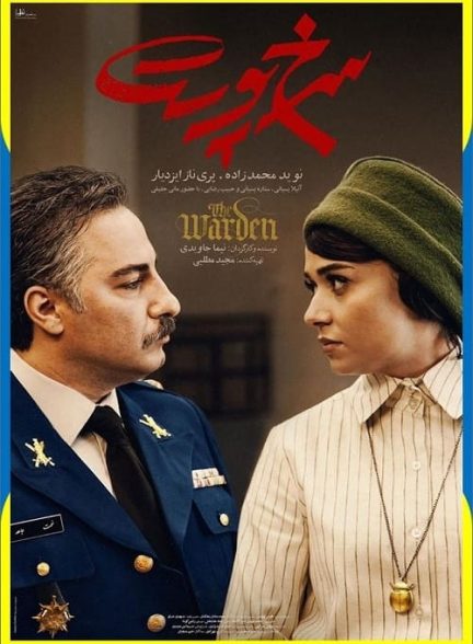 دانلود فیلم سرخ پوست با کیفیت عالی 1080p BluRay