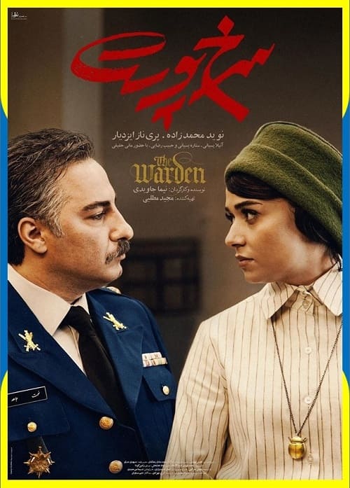 دانلود فیلم سرخ پوست با کیفیت عالی 1080p BluRay