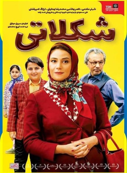 دانلود فیلم شکلاتی با کیفیت عالی 1080p BluRay