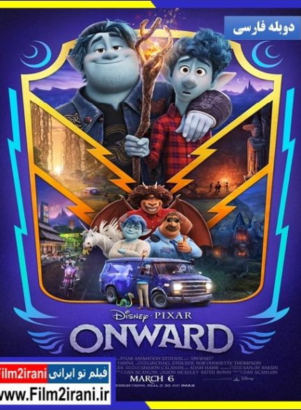 دانلود انیمیشن به پیش Onward 2020 آنوارد با دوبله فارسی