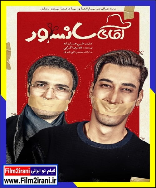 دانلود فیلم آقای سانسور با لینک مستقیم 1080p BluRay