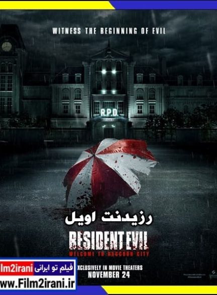 دانلود فیلم Resident Evil 2021 رزیدنت اویل با دوبله فارسی و زیرنویس چسبیده