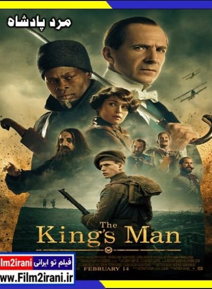 دانلود فیلم The Kings Man 2021 مرد پادشاه با دوبله فارسی و زیرنویس چسبیده