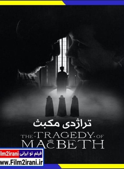دانلود فیلم The Tragedy of Macbeth 2022 تراژدی مکبث با دوبله فارسی و زیرنویس چسبیده