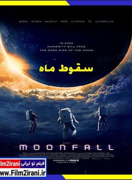 دانلود فیلم Moonfall 2022 سقوط ماه با دوبله فارسی و زیرنویس چسبیده
