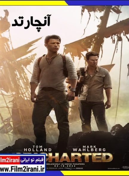 دانلود فیلم Uncharted 2022 آنچارتد با دوبله فارسی و زیرنویس چسبیده