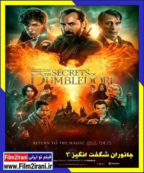 دانلود فیلم Fantastic Beasts 3 جانوران شگفت انگیز 3 با دوبله فارسی