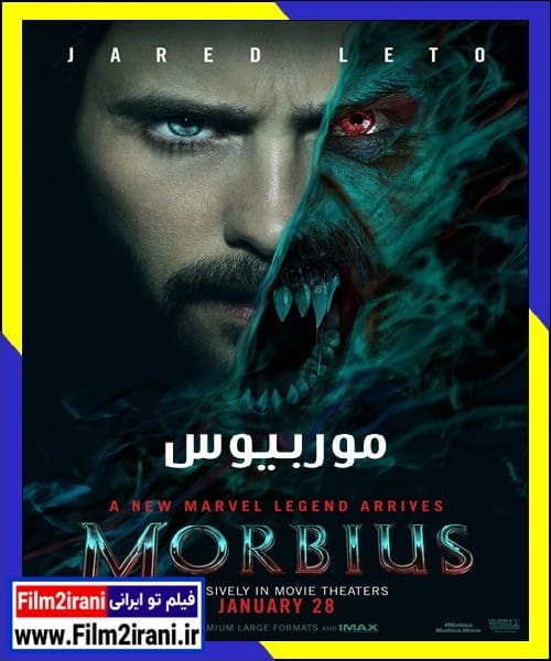 دانلود فیلم Morbius 2022 موربیوس با دوبله فارسی و زیرنویس چسبیده