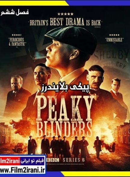 دانلود سریال Peaky Blinders پیکی بلایندرز فصل 6 ششم