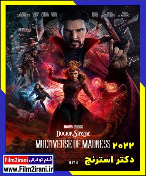 دانلود فیلم Doctor Strange 2 2022 دکتر استرنج 2 با دوبله فارسی