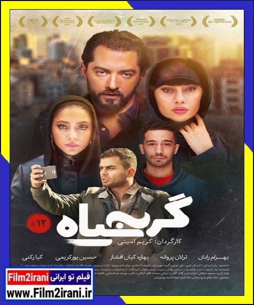 دانلود فیلم گربه سیاه با لینک مستقیم کامل