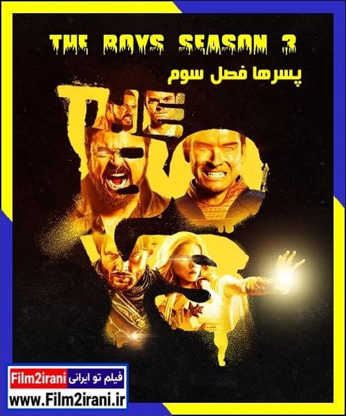 دانلود سریال The Boys پسرها فصل 3 سوم با دوبله فارسی زیرنویس چسبیده