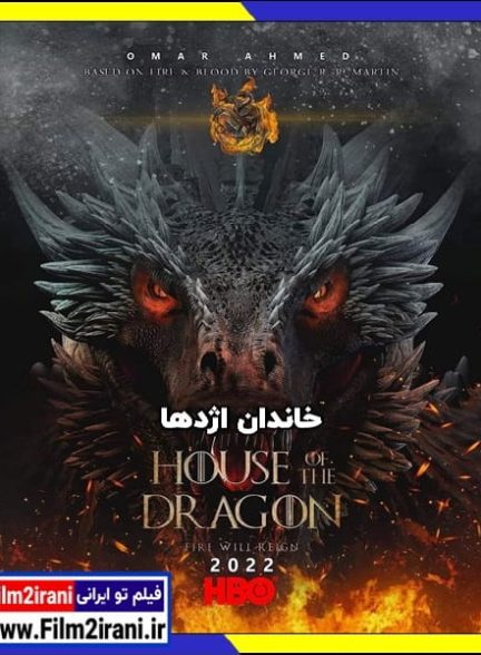 دانلود سریال House of the Dragon خاندان اژدها با دوبله فارسی و زیرنویس چسبیده