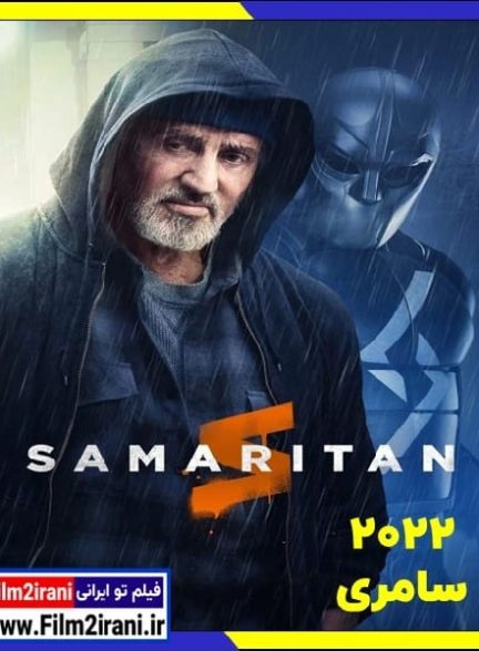 دانلود فیلم Samaritan 2022 سامری با دوبله فارسی زیرنویس چسبیده