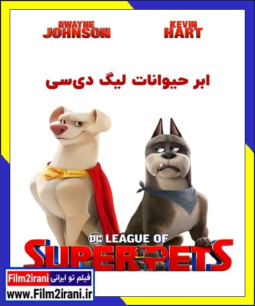 دانلود انیمیشن DC League of Super Pets 2022 ابر حیوانات لیگ دی سی