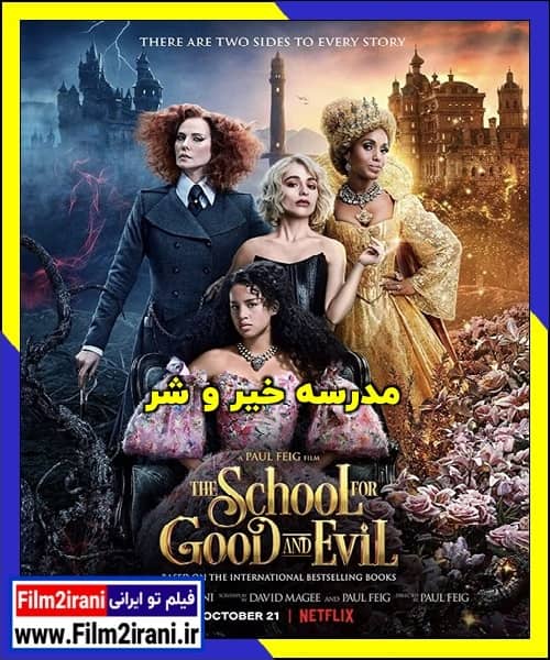 دانلود فیلم The School for Good and Evil 2022 مدرسه خیر و شر