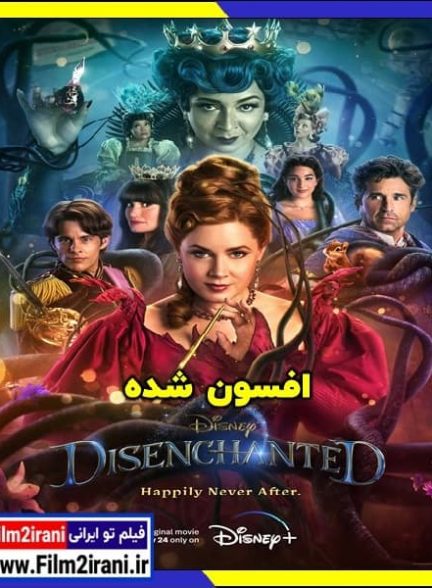 دانلود فیلم Disenchanted 2022 افسون شده با دوبله فارسی زیرنویس چسبیده
