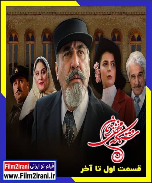 دانلود سریال شبکه مخفی زنان قسمت 1 تا 30 آخر کامل