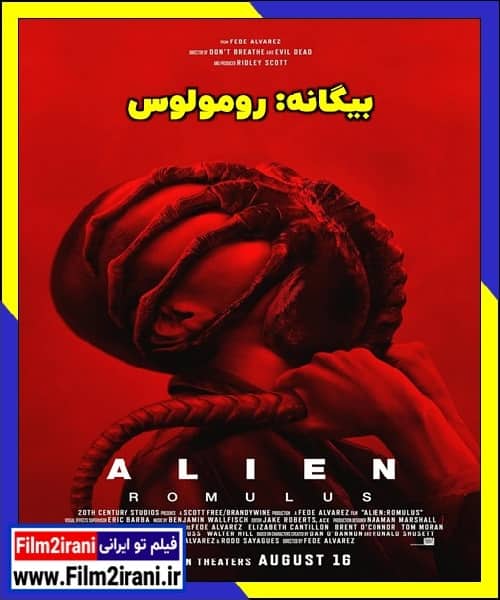 دانلود فیلم Alien Romulus 2024 بیگانه رومولوس با دوبله فارسی