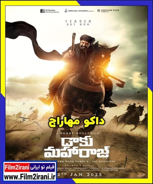 دانلود فیلم Daaku Maharaaj 2025 داکو مهاراج با دوبله فارسی