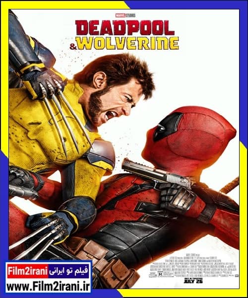 دانلود فیلم Deadpool & Wolverine 2024 ددپول و ولورین با دوبله فارسی و زیرنویس چسبیده