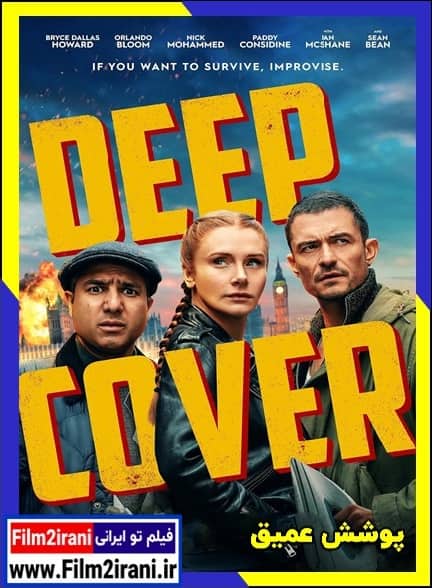 دانلود فیلم پوشش عمیق Deep Cover 2025 با زیرنویس فارسی چسبیده