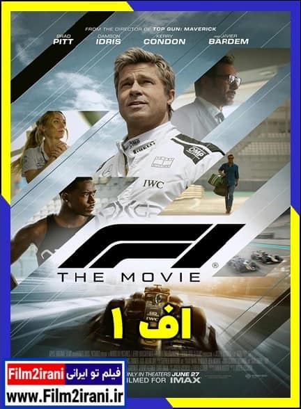 دانلود فیلم فرمول یک F1: The Movie 2025 با دوبله فارسی