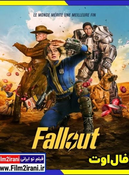 دانلود سریال Fallout فال اوت (فصل 1 تا 2) با لینک مستقیم