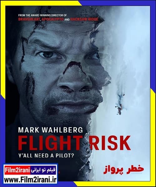 دانلود فیلم Flight Risk 2025 خطر پرواز با دوبله فارسی و زیرنویس چسبیده