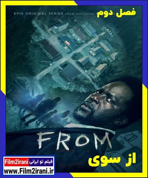 دانلود سریال From از سوی فصل 1 تا 4 با دوبله فارسی