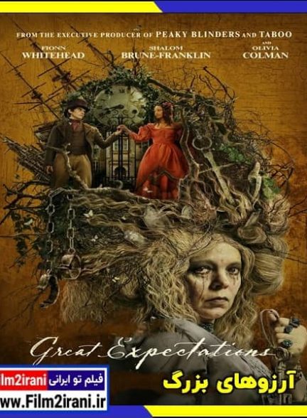 دانلود سریال Great Expectations آرزوهای بزرگ با دوبله فارسی زیرنویس چسبیده