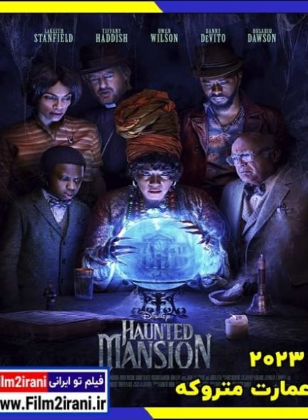 دانلود فیلم Haunted Mansion 2023 عمارت متروکه با دوبله فارسی
