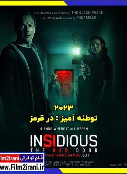 دانلود فیلم Insidious The Red Door 2023 توطئه آمیز 5 در قرمز