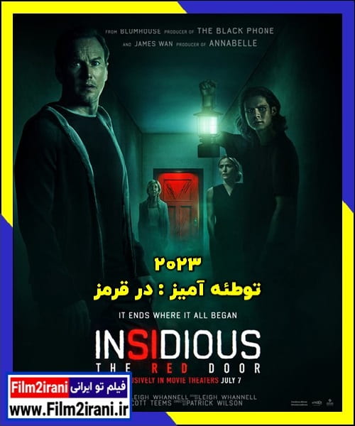 دانلود فیلم Insidious The Red Door 2023 توطئه آمیز 5 در قرمز