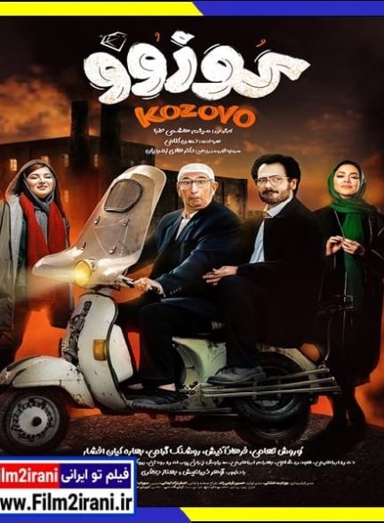 دانلود فیلم کوزوو با لینک مستقیم Full HD