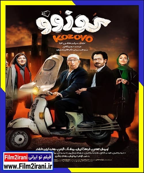 دانلود فیلم کوزوو با لینک مستقیم Full HD