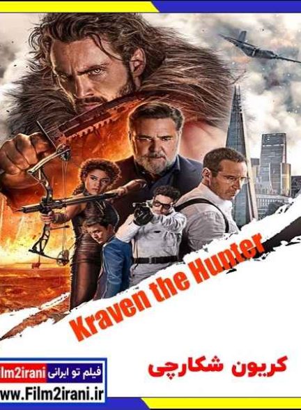 دانلود فیلم Kraven the Hunter 2024 کریون شکارچی با دوبله فارسی و زیرنویس چسبیده