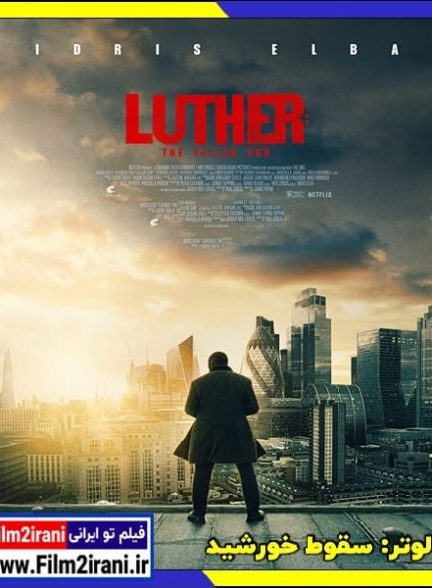 دانلود فیلم Luther The Fallen Sun 2023 لوتر سقوط خورشید با دوبله فارسی