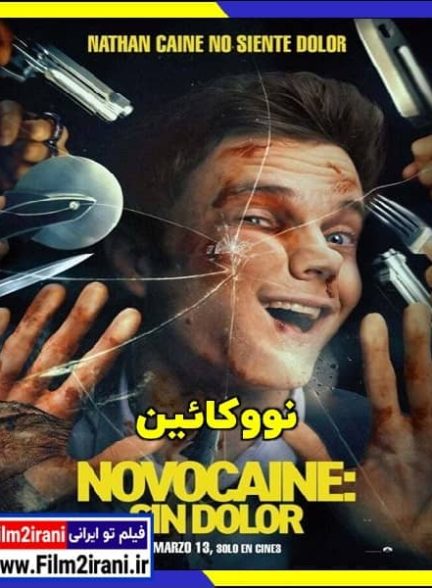 دانلود فیلم نووکائین 2025 Novocaine با دوبله فارسی و زیرنویس چسبیده