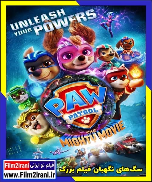 دانلود انیمیشن PAW Patrol The Mighty Movie 2023 سگ های نگهبان فیلم بزرگ