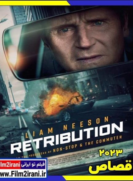 دانلود فیلم Retribution 2023 قصاص با دوبله فارسی زیرنویس چسبیده