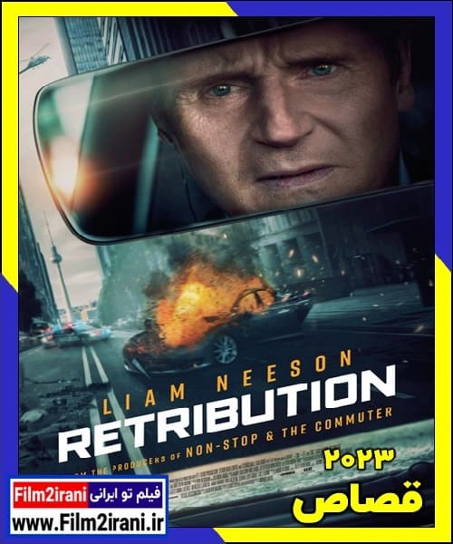 دانلود فیلم Retribution 2023 قصاص با دوبله فارسی زیرنویس چسبیده
