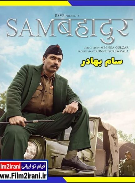 دانلود فیلم Sam Bahadur 2023 سام بهادر با دوبله فارسی زیرنویس چسبیده