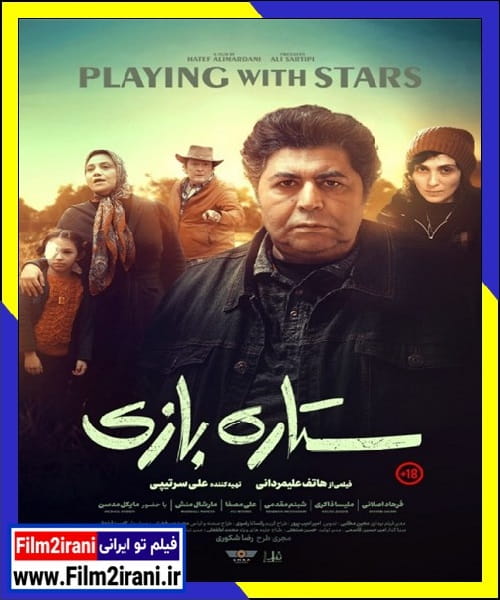 دانلود فیلم ستاره بازی با لینک مستقیم 1080p BluRay کامل