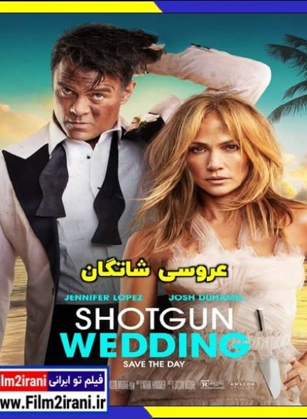 دانلود فیلم Shotgun Wedding 2022 عروسی شاتگان با دوبله فارسی زیرنویس چسبیده