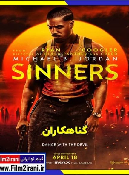 دانلود فیلم Sinners 2025 گناهکاران با دوبله فارسی و زیرنویس چسبیده