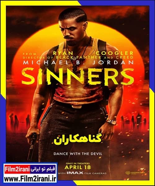 دانلود فیلم Sinners 2025 گناهکاران با دوبله فارسی و زیرنویس چسبیده