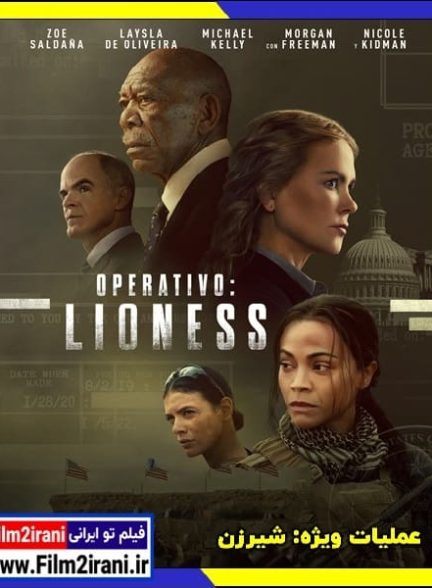 دانلود سریال Special Ops Lioness عملیات ویژه شیرزن با دوبله فارسی