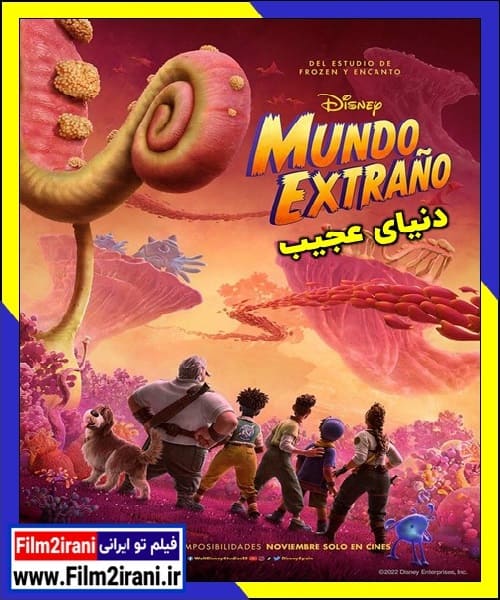 دانلود انیمیشن Strange World 2022 دنیای عجیب با دوبله فارسی